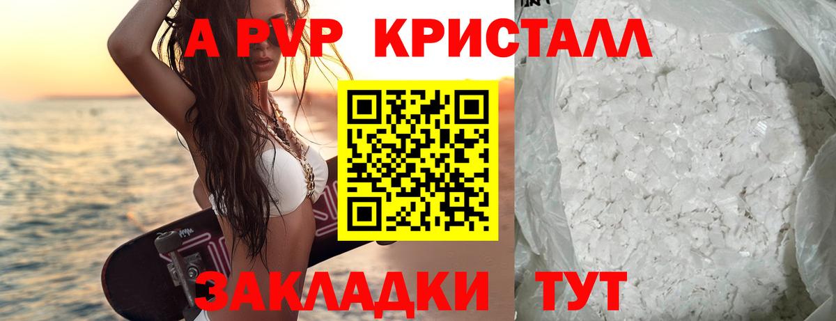 Alpha-PVP VHQ Кузнецк
