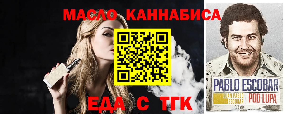 Кузнецк  Печенье с ТГК конопля  Вход с VPN 