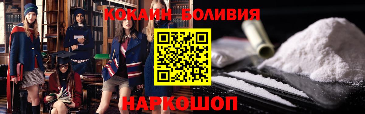 COCAIN Эквадор  КОКАИН 99%  Кузнецк  Вход с VPN 