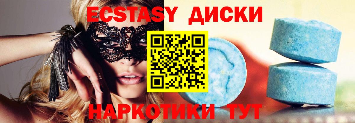 ЭКСТАЗИ  Экстази 280мг  ЭКСТАЗИ круглые  дарнет шоп  Кузнецк  Вход с VPN 