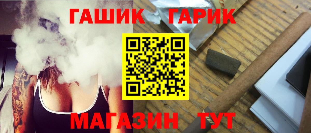 Кузнецк  ГАШ VHQ  Вход с VPN 