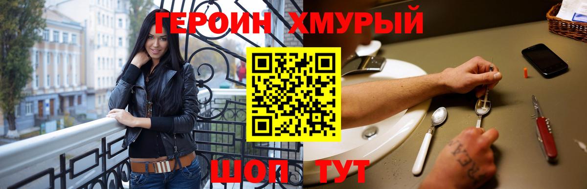 Кузнецк  ГЕРОИН Heroin  Вход с VPN 