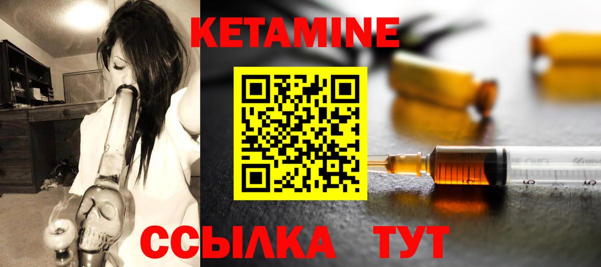 КЕТАМИН VHQ Кузнецк
