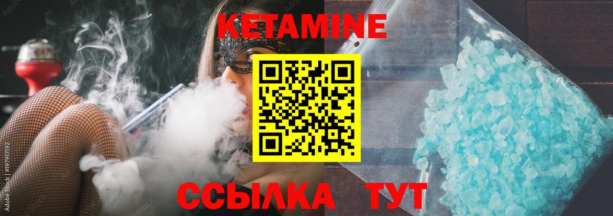 КЕТАМИН VHQ  КЕТАМИН VHQ  Кузнецк  Вход с VPN 