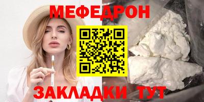 меф VHQ Бузулук