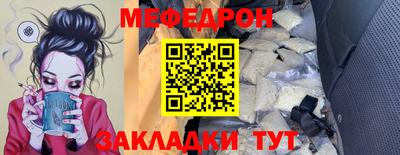 меф VHQ Бузулук