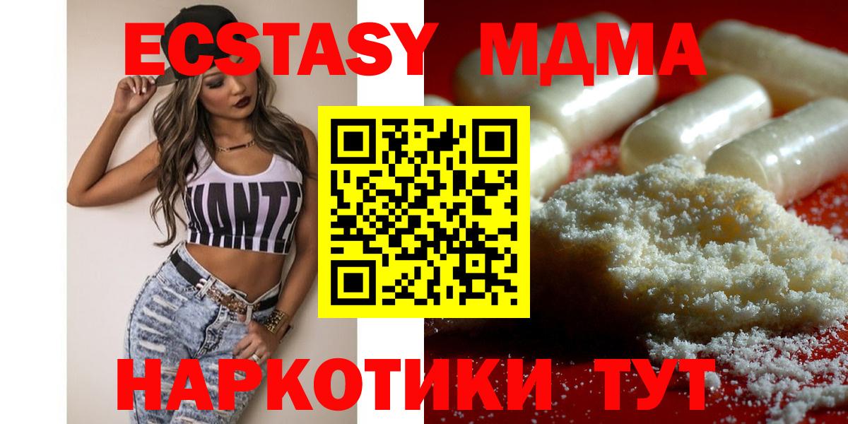 Кузнецк  MDMA VHQ  Вход с VPN  МДМА VHQ 