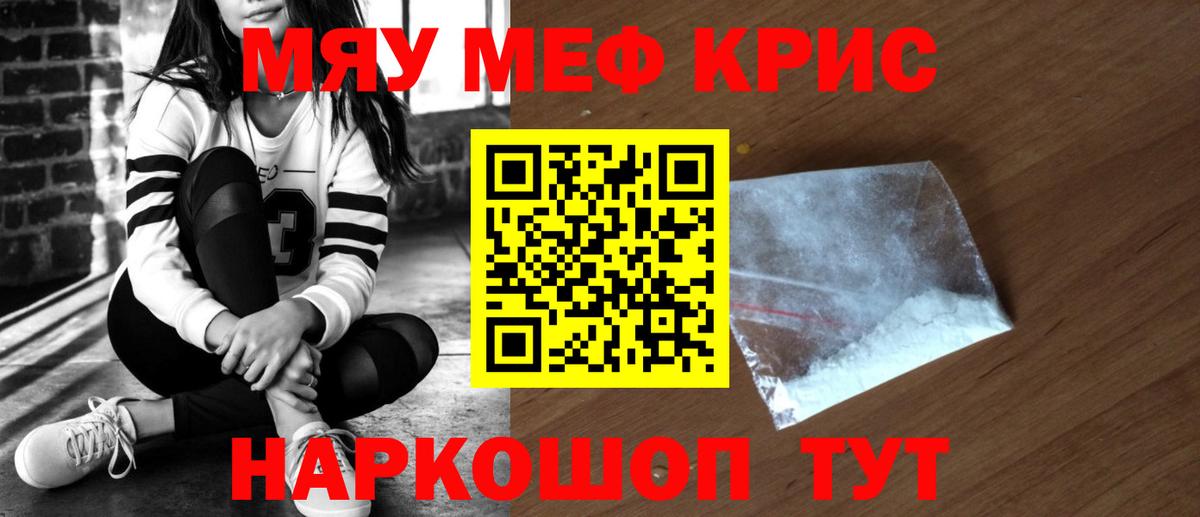 МЯУ-МЯУ 4 MMC  МЕФ VHQ  Вход с VPN  Кузнецк 