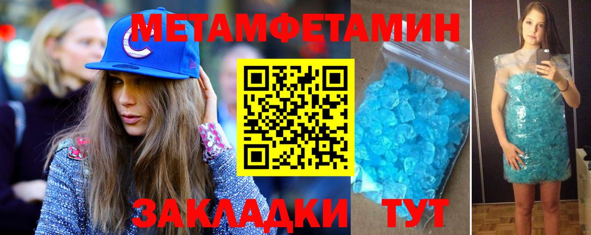 Метамфетамин винт Кузнецк