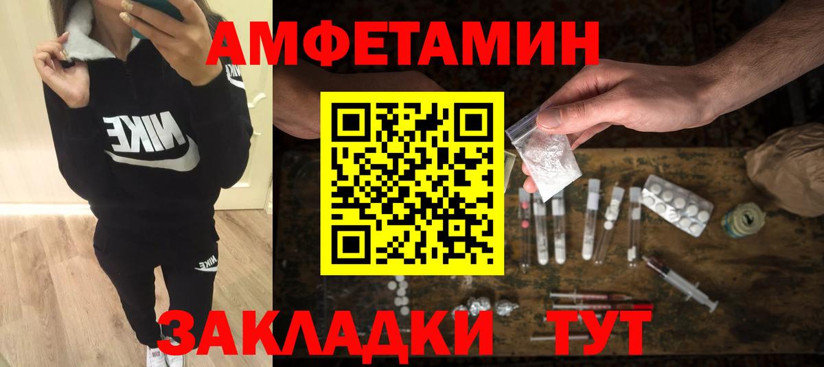 Кузнецк  МЕТАМФЕТАМИН мет  Вход с VPN  Первитин  МЕТАМФЕТАМИН мет 