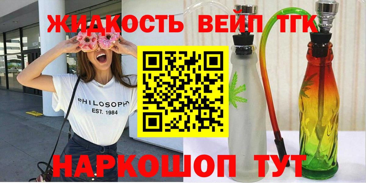 ТГК вейп  kraken вход  Вход с VPN  Кузнецк  ТГК вейп 