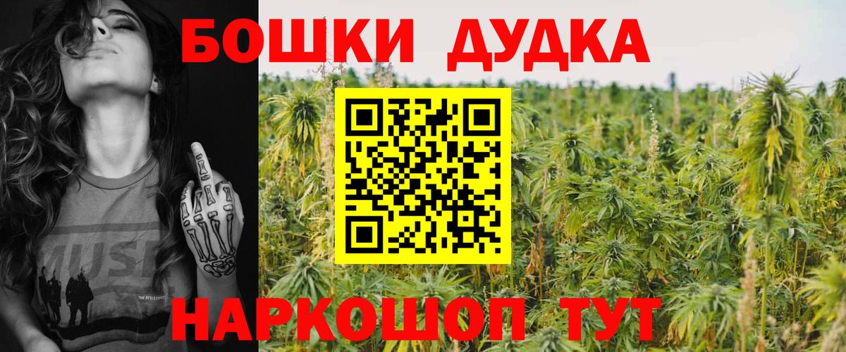 Бошки Шишки Amnesia  Вход с VPN  Кузнецк  Бошки Шишки планчик 